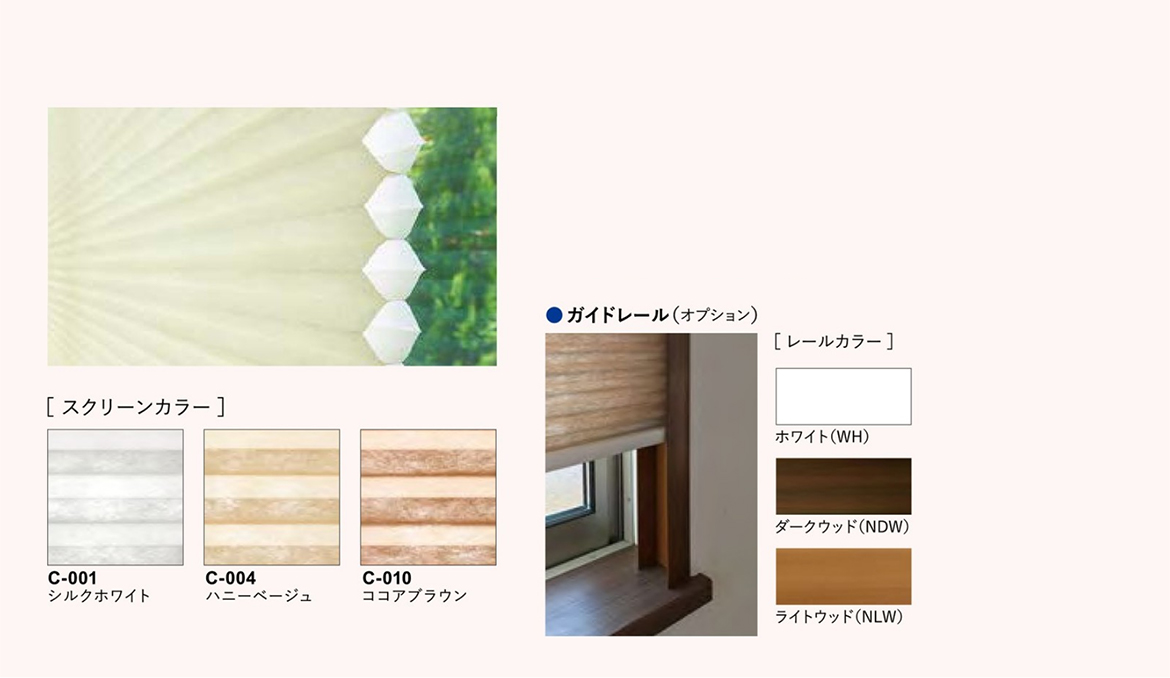 採光タイプ ―優しく光を採り込みます―