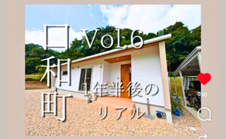 SOUHOUSING【想ハウジング】 YouTube